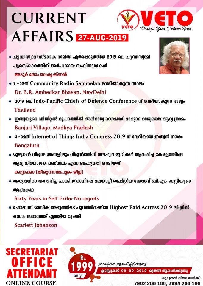 Current Affairs
